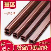 Anti-theft door sealing strip wind-proof sound insulation door seam windshield anti-collision rubber strip door and window gap smoke-proof warm silicone