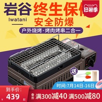 Japan Iwatani cassette stove Barbecue stove Household portable outdoor barbecue stove Gas stove Picnic Kass stove