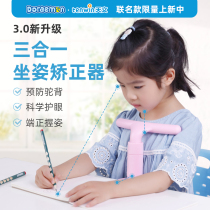 Astronomical Sitting Position Aligner to write anti-myopia sitting Corrector Children writing posture aligner Posture Straightener Aligner Straightener students write postures with correction Write Job