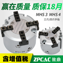 Three-jaw manipulator cylindrical four-jaw finger cylinder jaw MHS3-20D 25D 32D 40D 50D gas claw