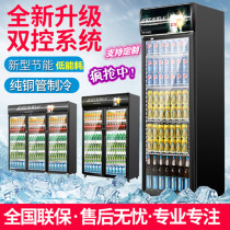 Refreshing Cabinet Refrigerated Display Cabinet Beverage Cabinet Commercial Ice Cabinet Vertical Fridge Single Double Triple Door Supermarket Beer Fruit Cabinet