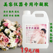 ROYAL Large Barrel Loaded Photons Cold Compress Gel Crystal Opt Ice Point Hair Loss Radio Frequency Facial Beauty Yard Instrument Couplers