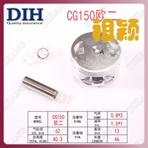 Qianjiang Longlong Motorcycle QJ150-19A-19G Piston Ring Top Machine National Three Cross Riding Qianjiang Parts 13 Pin