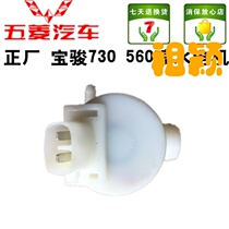Suitable for Baojun 730 560 wiper water spray motor kettle Motor Motor scrubber Motor Assembly
