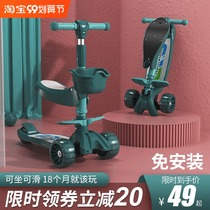 Scooter Childrens model 1-2 years old 3 baby boys and girls can mount skating two-in-one multifunctional slippery slippery