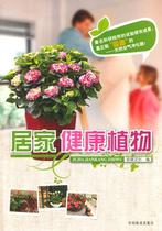 Home Health plant