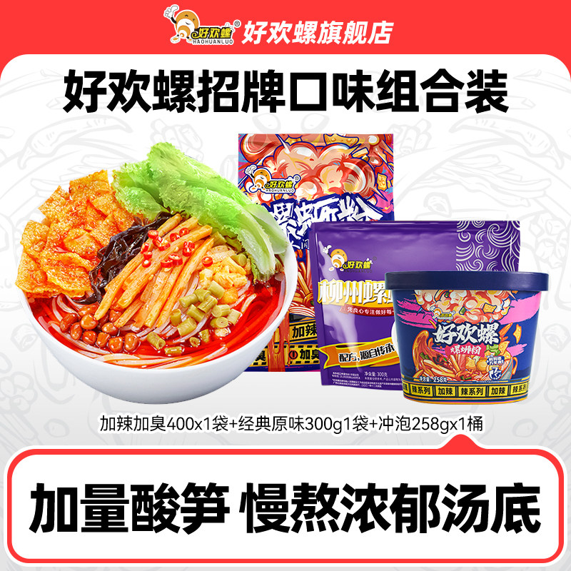 好欢螺螺狮粉官方旗舰店-好欢螺螺狮粉官方旗舰店促销价格、好欢螺螺狮