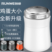 Langwei electric razor Single-head small rechargeable razor Mini car portable mens beard knife is