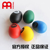 Maier meinl rhythm sand egg multi-color plastic sand egg percussion instrument professional African drum companion