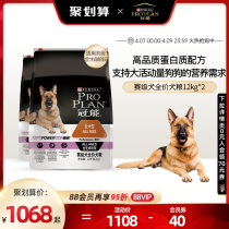 Crown Energy Dog Food Professional Racing Class Universal Alaska Labrador Golden Fur Dog Food 24kg