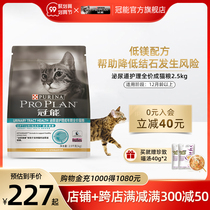 Guanneng cat food urinary tract cat care urethra low magnesium formula conditioning urinary cat food care food 2 5kg 5kg