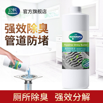 Toilet deodorant deodorant household toilet pipe deodorant kitchen sewer anti-odor deodorant air freshener