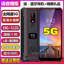 GOFLY military Land Rover three defense mobile phone full netcom ultra-long standby large screen loud old man smart machine