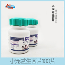 Hurda Probiotics 100 tablets bottle Rabbit Chinchilla Dutch pig Squirrel Golden silk Bear conditioning stomach