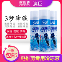 New electric push scissors head coolant cooling agent lubrication spray Hairdresser oil head push scissors head maintenance oil