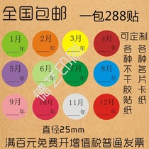 Month label color digital sticker custom number sticker non-adhesive printing round 25mm custom sticker