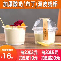 Disposable pudding yogurt cup with lid Double skin milk cup Packing cup Sundae cup Jelly sauce bowl Plastic commercial