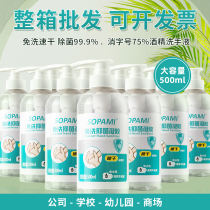 Portable portable disposable sterilization disinfectant hand sanitizer household 75 alcohol antibacterial quick xerogel adult disposable disposable