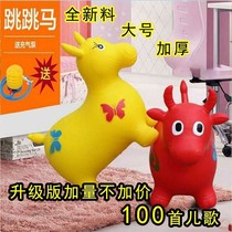 Inflatable horse pumping Trojan horse toy ball rocking horse toy child deer children jumping horse girl elastic rubber
