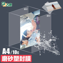 Goode frosted plastic film A4 10C silk matte photo over plastic film Matt photo over plastic paper texture sand waterproof specimen plant file certificate certificate protective film