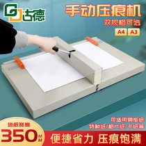 Goode A3 A4 manual creasing machine bid contract cover press line cover cardboard folding machine binding machine paper creasing machine book book ridge line dashed back line folding machine