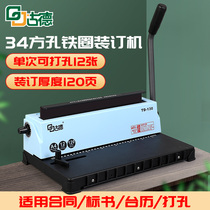 Goode TD-130 iron ring punching binding machine 34 holes 3:1 contract tender file financial accounting small manual book information table calendar square hole punching machine voucher binding machine