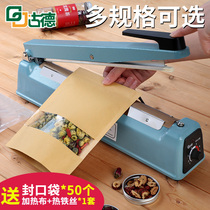 Goode food bag sealing machine plastic bag Film Aluminum foil bag small manual sealing machine commercial household plastic machine tea nougat plastic sealing machine portable sealing hand pressure packaging sealer