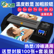 Goode 396 automatic plastic sealing machine A2 A3 Photo Plastic Machine photo glue machine household laminating machine hot coating cold mounting and sealing machine Office film sealing machine Shuo sealing laminating machine commercial plastic sealing machine