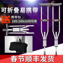 German crutches armpit crutches for the elderly crutches for the disabled Crutches non-slip double crutches for men and women fracture Lightweight folding single
