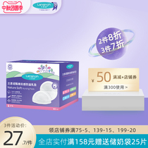 lansinoh Lansino organic Zhen cotton anti-overflow milk pad anti-spill disposable ultra-thin breathable cotton milk paste 60 pieces
