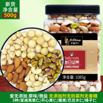 Shellless Nuts Daily Nut 500 Bags for Pregnant Snacks Blend Bake Raw Ingredients