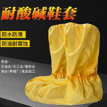 Anti-sulfuric acid and alkali-resistant shoe cover Kunzer chemical liquid protective boot cover pvc waterproof non-slip