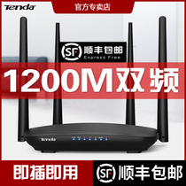 (Fa Shunfeng) Tenda AC5 home wireless router through the wall Wang wifi wireless home through the wall Gigabit high-speed fiber 1200m dual-frequency oil spill 5g