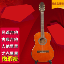 (Special deal with) micro-flaw guitar folk classical guitar 36-inch veneer 30-inch beginner travel guitar face List