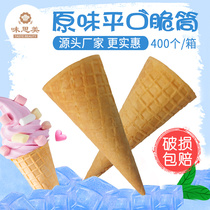 Flat mouth ice cream crispy tube 400 cone crispy waffle waffle cone cone cone ice cream cone commercial