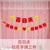 Home decoration anchor live broadcast room Full Moon 100 Days celebration decoration half year celebration pull Citi banner balloon background wall