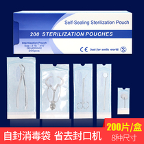  Dental self-sealing sterilization bag Oral packaging disinfection bag disposable high temperature and high pressure self-adhesive bag Plastic sealing mouth packaging bag