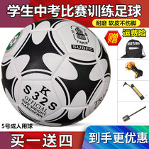 Lokomotiv Football No. 5 Adult No. 3 and No. 4 Junior High School Pupils Special Sports Examination Children's Competition Training