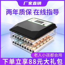 Incubator small household incubator automatic intelligent incubator chicken duck goose quail pigeon egg incubator