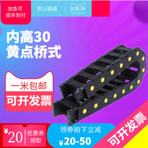 Inner height 30 nylon drag chain cable drag chain Cable cable plastic drag chain tank chain