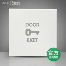 Schneider Yuanyuan White access control switch out button emergency button glass door normally open reset switch