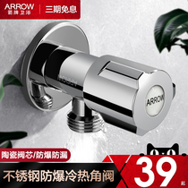 Arrow plate angle valve thickened fine copper hot and cold triangular valve water heater valve switch 4 tap Domestic eight-word valve