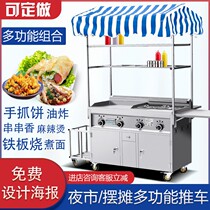 Gracker snack cart commercial multifunctional snack cart hand grab cart mobile stall fried teppanyaki picklift