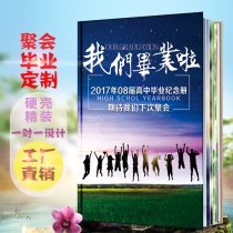 12 inch hard case classmate party Memorial Album custom album Graduation Album album production address book printing