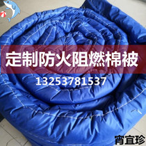Customized fire-retardant insulation project construction quilt greenhouse insulation bridge maintenance cold-proof waterproof quilt