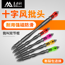 German Import of the Cross Batch of pistols drilling the Beatles Ultra Hard Mouth Electric Screwdrivers Electric electric screwdrivers The screws are strongly magnetic