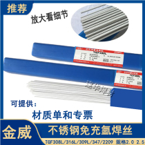 Beijing Jinwei TGF316L no charge argon welding wire TGF308L no flush argon stainless steel medicine skin argon arc welding wire 2 0