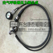 Air respirator accessories pressure reducing valve pressure reducer cylinder carbon fiber respirator air respirator pressure reducing valve