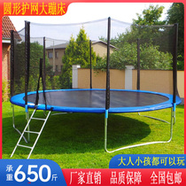 Trampoline home children indoor commercial jumping bed outdoor adult jumping bed outdoor kindergarten large with net