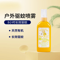 Japanese little bee children anti mosquito spray repellent liquid portable outdoor spray Children Baby baby insect repellent water